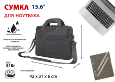 Сумка для ноутбука Lamark L245 Dark Grey 15.6", полиэстер, темно-серая