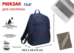 Рюкзак для ноутбука Lamark B115 Blue 15.6", полиэстер, синий