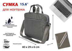 Сумка для ноутбука Lamark L225 Dark Grey 15.6", полиэстер, темно-серая