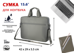 Сумка для ноутбука Lamark L215 Dark Grey 15.6", полиэстер, темно-серая