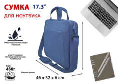 Сумка для ноутбука Lamark L227 Blue 17.3", полиэстер, синяя