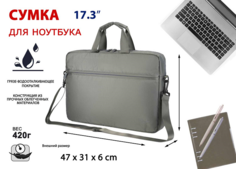 Сумка для ноутбука Lamark L217 Dark Grey 17.3", полиэстер, темно-серая