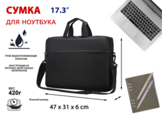 Сумка для ноутбука Lamark L217 Black 17.3", полиэстер, черная