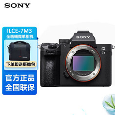 Фотоаппарат Sony Alpha 7 III Body