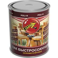 Быстросохнущий лак Poli-R