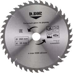Пильный диск по дереву D.BOR