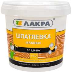 Шпатлевка по дереву ЛАКРА