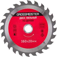 Пильный диск по дереву GROSSMEISTER