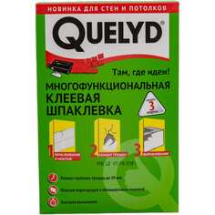 Многофункциональная клеевая шпаклевка Quelyd
