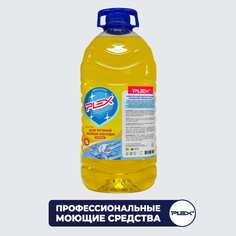 Средство для мытья посуды PLEX