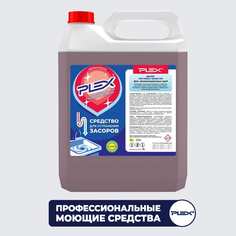 Средство для устранения засоров PLEX