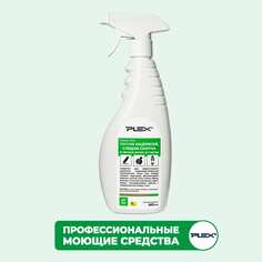 Средство против надписей следов скотча и черных полос от обуви PLEX