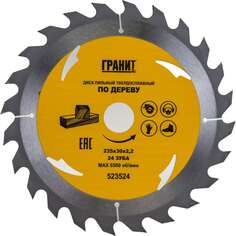 Твердосплавный диск пильный по дереву Гранит