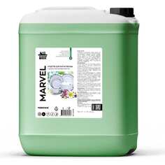 Средство для мытья посуды CleanBox