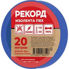 Изолента РЕКОРД