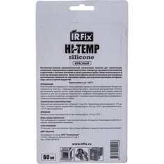 Высокотемпературный силиконовый герметик IRFIX