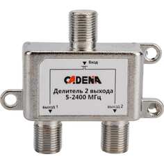 Делитель CADENA