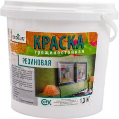 Резиновая краска Ecolux