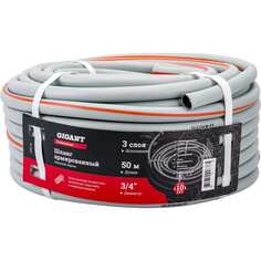 Армированный шланг Gigant