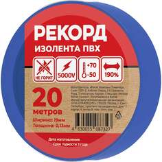 Изолента РЕКОРД