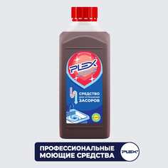 Средство для устранения засоров PLEX