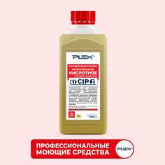 Профессиональное низкопенное кислотное моющее средство PLEX