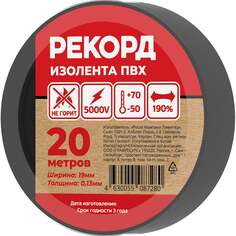 Изолента РЕКОРД