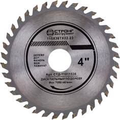 Диск пильный по дереву Strong