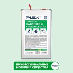 Удалитель надписей и следов скотча PLEX