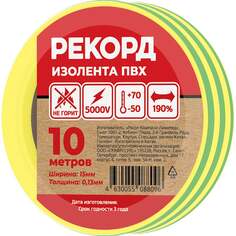 Изолента РЕКОРД
