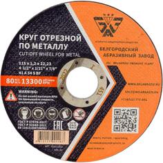 Отрезной круг БАЗ