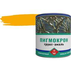 Грунт эмаль Пигмокрон