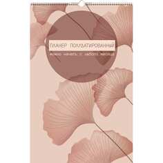 Планер listoff