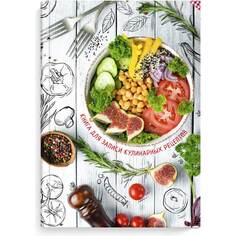 Книга для записи кулинарных рецептов Феникс +