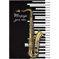 Тетрадь для нот Феникс +