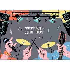 Тетрадь для нот Феникс +