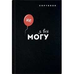 Тетрадь Феникс +