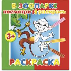 Раскраска Феникс +