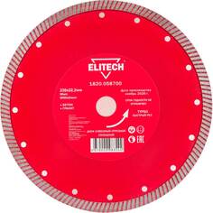 Алмазный диск Elitech