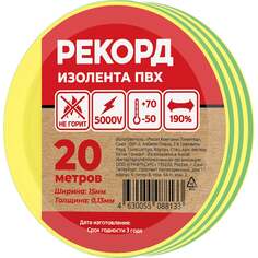Изолента РЕКОРД