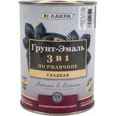 Грунт-эмаль ЛАКРА
