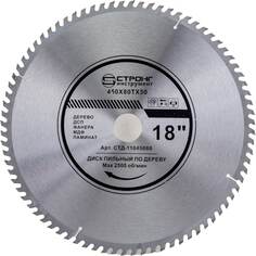 Диск пильный по дереву Strong