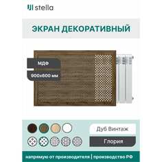 Экран на батарею отопления STELLA