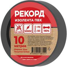 Изолента РЕКОРД