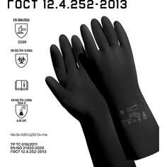 Неопреновые химостойкие перчатки Jeta Safety