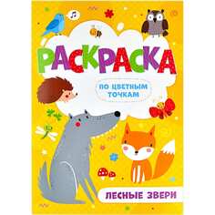 Раскраска Феникс +