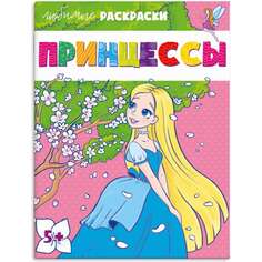 Раскраска Феникс +