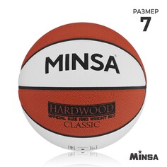 Баскетбольный мяч minsa hardwood classic, pu, клееный, 8 панелей, р. 7