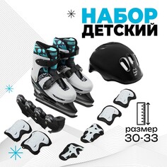 Набор: коньки детские раздвижные snow cat, с роликовой платформой, защита, р. 30-33
