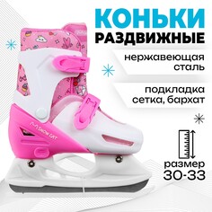 Коньки детские раздвижные snow cat, р. 30-33